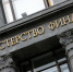 Минфин нашел способ увеличить налоговые поступления в регионах - ИА Наш Брянск.ru