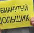 Четыре строительные компании обманывают брянских дольщиков - Брянская улица