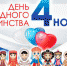 ПРАЗДНИЧНАЯ АФИША - Газета Деснянская правда