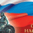 04noyabr.jpg - Федерация профсоюзов