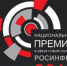 Внимание! Конкурс! Национальная премия «РОСИНФРА» в сфере развития инфраструктуры и государственно-частного партнерства - Департамент Экономразвития