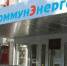 «Брянсккоммуэнерго» наказали за оставленные без тепла 67 домов - Газета Брянские новости