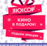 ПОДАРОЧНЫЕ КАРТЫ - Avto-32.Ru
