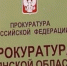 Прокуратура отмечает 295-летний юбилей - 24Tv.Pro