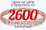 Магазин Золотой Мир Брянск Каталог Товаров Брянск