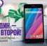 Время дарить смартфоны: в МегаФоне стартовала праздничная распродажа - ИА Наш Брянск.ru