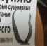 В Брянске задержаны скупщики рогов из Узбекистана - Брянская улица