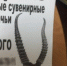 Стало известно, кто уродует Брянск расклейкой объявлений - 24Tv.Pro