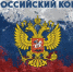 «КРЫМ — ПУТЬ НА РОДИНУ» - Газета Деснянская правда