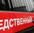 Брянские следователи предупреждают: не садитесь к незнакомым людям в телегу - 24Tv.Pro