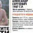 В Брянске пропал без вести 30-летний Александр Душаков - Газета Брянские новости