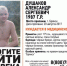 Душаков1 - 24Tv.Pro