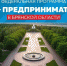 Программа «Ты-предприниматель» стартовала в ведущих университетах Брянской области! - Департамент Экономразвития
