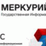 Вниманию предпринимателям: кому, как и зачем подключаться к ФГИС «Меркурий» - Служба по ветеринарному и фитосанитарному надзору