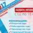 "Молодой предприниматель России-2017" - Брянск - Yansk.ru - Yansk.Ru