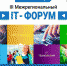 В Брянске пройдет III Межрегиональный IT-форум - Брянск - Yansk.ru - Yansk.Ru