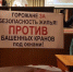 Брянскому экс-чиновнику Полещенко могут запретить строить 17-этажку на Дуки - БрянскToday.Ru