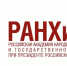 Приглашаем принять участие в конкурсе студенческих работ по вопросам противодействия коррупции! - БФ РАНХиГС
