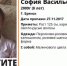 В Брянске пропала 8-летняя школьница София Паршикова - Газета Брянские новости