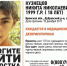 Никиту Кузнецова нашли живым - Vbryanske.Com
