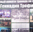 Турнир по мини-футболу памяти тренера Ерзунова Геннадия Трофимовича - Федерация футбола