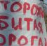Для Зюганова в Брянске построят дорогу - Газета Брянские новости