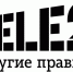 Tele2 подвела итоги 2017 года: выручка оператора выросла на 16,2% - Газета Брянские новости