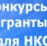 Профсоюзная организация студентов университета - победитель конкурса среди некоммерческих организаций - БГУ им. академика И.Г. Петровского