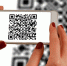 Россияне смогут оплачивать интернет-покупки QR-кодом с 2019 года - Газета Брянские новости