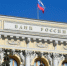 Брянцы пожаловались в Банк России 863 раза (0) - Avto-32.Ru
