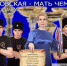 Тверская казачка - Анна Азовская, Мать чемпионов! - Брянск - Yansk.ru - Yansk.Ru