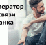 В Брянске появится новый мобильный оператор - Газета Брянские новости