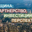 В Брянской области институты поддержки инвесторов стали залогом их успеха - Газета Брянские новости