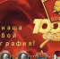 Дорогой бесстрашия и созидания. Ленинскому Комсомолу – 100 лет - КПРФ