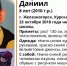 Брянские волонтёры рассказали о поисках убитого маньяком курского мальчика - Газета Брянские новости