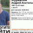 В Брянске нашли живым пропавшего в июне 23-летнего Андрея Журавлева - БрянскToday.Ru