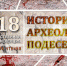 В Брянске пройдут юбилейные «Заверняевские чтения» - ИА Наш Брянск.ru
