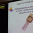 Брянский изобретатель удостоен почетного звания - Брянская Учительская газета
