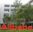 Брянские бизнесмены будут торговать на площадках Alibaba и Amazon - Газета Брянские новости