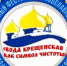 В Брянске Крещение отметят фольклорным фестивалем - Газета Брянские новости