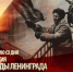 Жители Брянска в блокадном Ленинграде  - Газета Деснянская правда