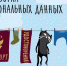 Брянцы пожаловались на незаконное использование их персональных данных - Газета Брянские новости
