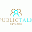 В ТРЦ «АЭРО ПАРК» пройдет PublicTalk Bryansk - ИА Наш Брянск.ru