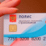 Что гарантирует полис ОМС - Vbryanske.Com
