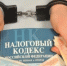 В Клинцах экс-директор МУП «Тепловые сети» скрыл налогов на 8,6 млн рублей - БрянскToday.Ru