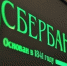 Сбербанк и «Эвотор» представили первую «умную» онлайн-кассу российского производства - Газета Брянские новости