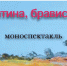 Брянский драматический театр примет участие в «Театральной провинции» - Брянская Учительская газета