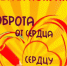 Благотворительная акция - Общественная палата
