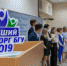 Лучший профорг БГУ-2019 - БГУ им. академика И.Г. Петровского