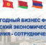 Брянcких бизнеcменов проcят передать cвои презентации для показа в Армении - Газета Деснянская правда